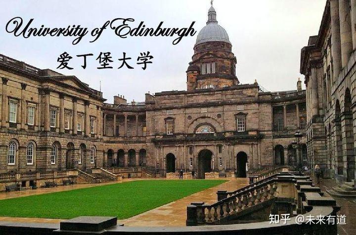 英国名校一文通爱丁堡大学全解读