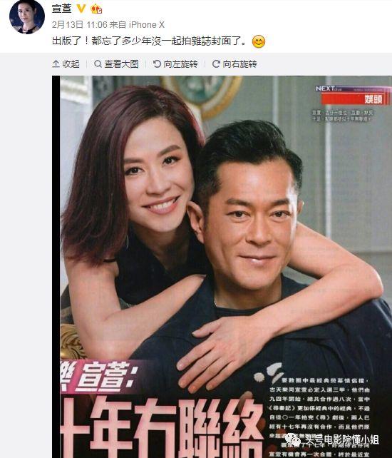 古天乐宣萱再合作要拍犯罪电影 周星驰是这部电影导演