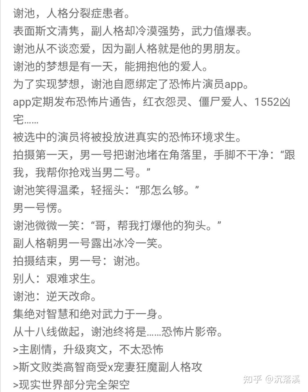 耽美推文|无限流