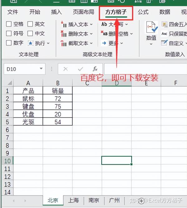 excel表格内容合并的操作方法 知乎