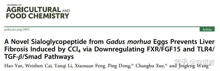 jafc首次报道鳕鱼卵中一种新型唾液酸糖肽阻止肝纤维化机制