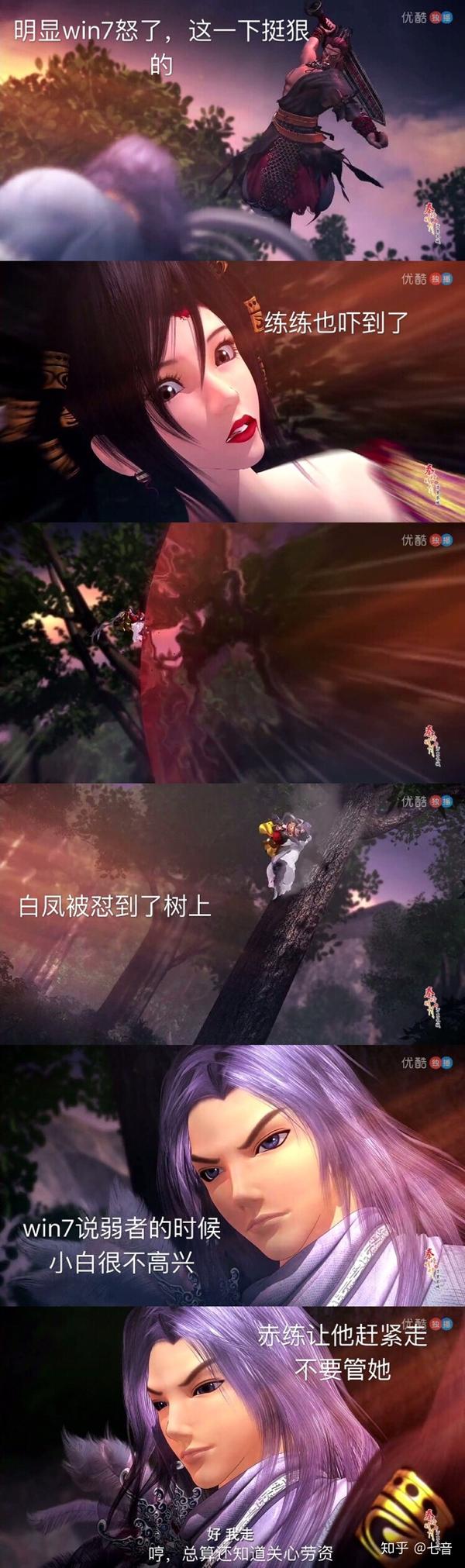 白凤为什么要救赤练?