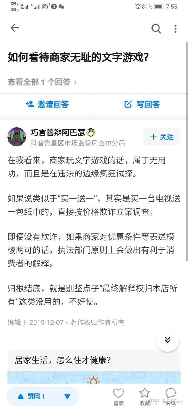 代购玩文字游戏怎么办?