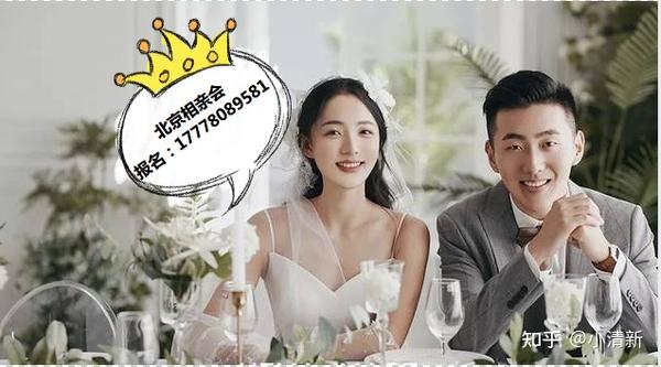 北京相亲会,北京大龄(离异者)相亲会,北京离异单身相亲会 ,离异再婚