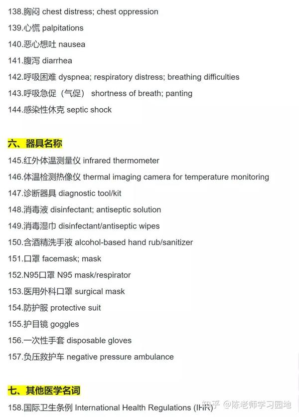 会上新闻发言人现场发布关于新冠病毒感染的肺炎暂命名的通知:新型