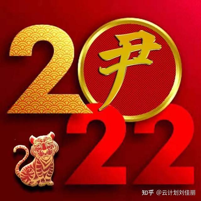 2022虎年专版姓氏微信头像