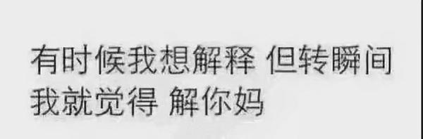 有没有像这样看透了人性厌倦了虚伪的表情包?