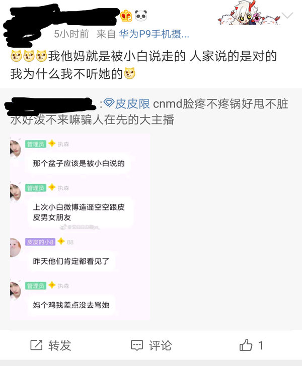 虎牙第五人格主播皮皮限最近发表的有女朋友的微博牵扯了什么事情能