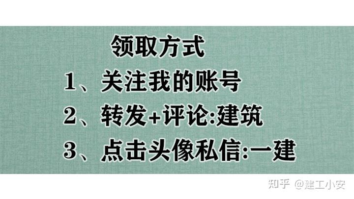 《建筑实务》问答的记忆口诀了,背完真的不会忘记,考试都能答到点子上