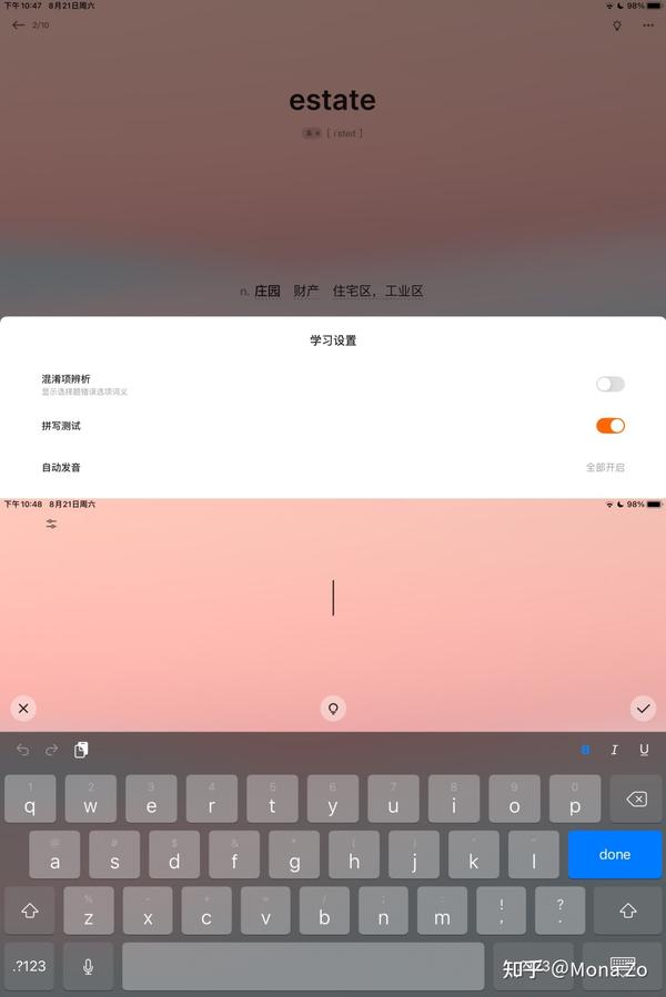 这里是可以根据个人需求进行调整的学习设置,有混淆项辨析,拼写测试和