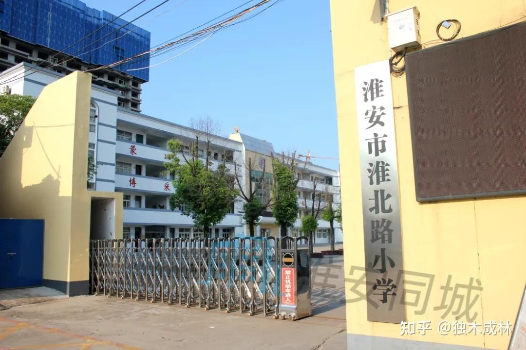 疑似虚假宣传二附小变淮北路小学观淮府业主维权被带走