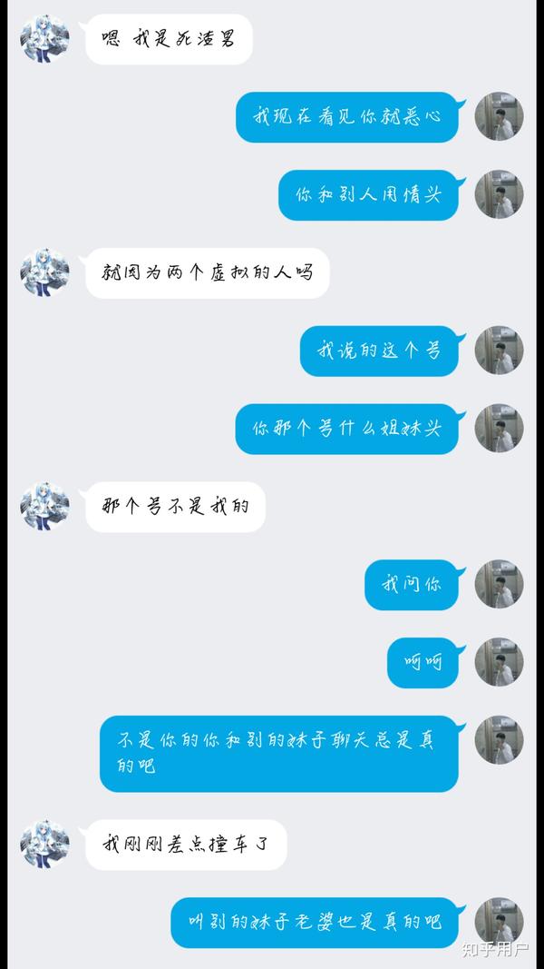 你什么时候真正认识到一个男生渣了.