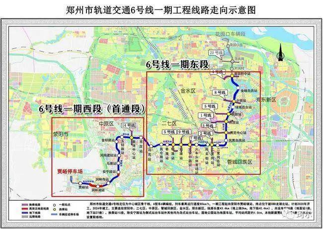 郑州地铁6号线要来了