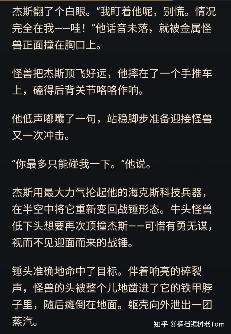 为何双城之战中杰斯和维克托和传记完全不一样