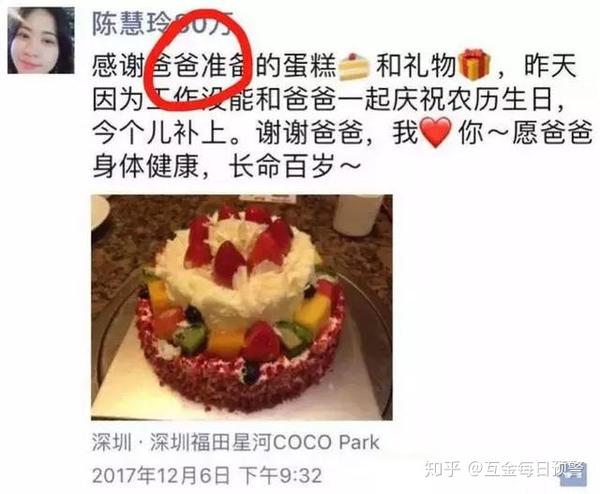 2017年12月6日的朋友圈中还在感谢他的爸爸为他准备的生日蛋糕和礼物
