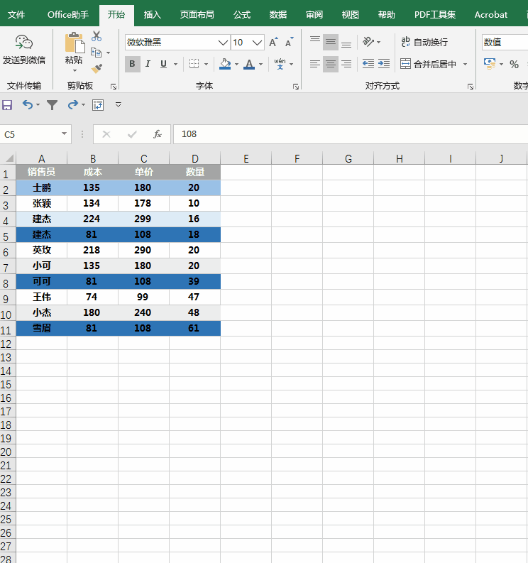 然鹅wps是没有这个选项滴,但是在表格右击右键 【排序】→ 【自定义