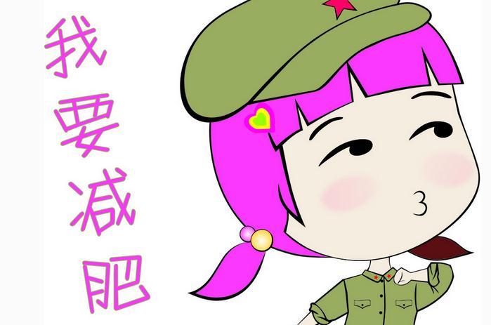 加油减肥哦