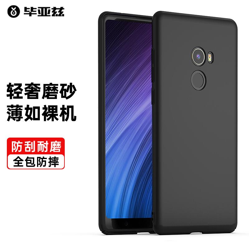 原价￥21现价￥1689毕亚兹送挂绳小米mix2手机壳手机套全包防摔超薄