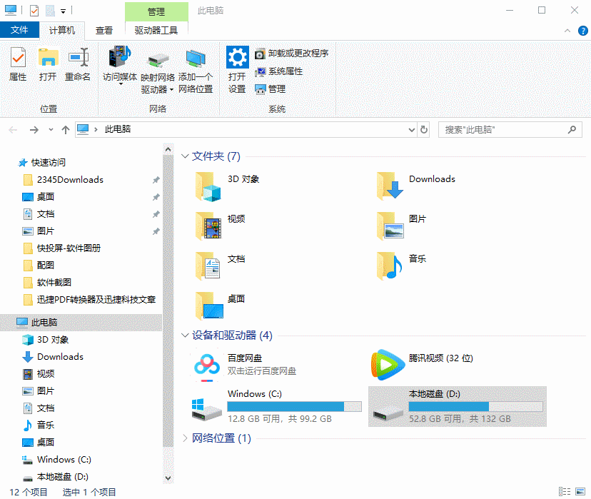 如何将qlv格式(腾讯视频)转换成mp4视频?
