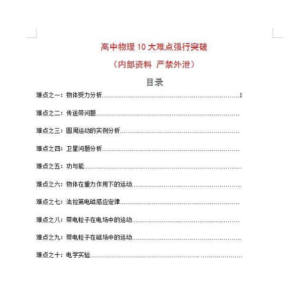 点击我的头像私信 金榜题名 免费获取全文