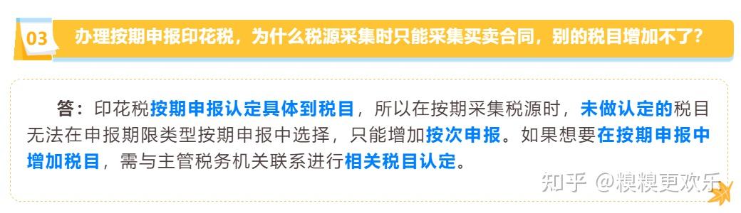 印花税申报方式有哪些有何差异