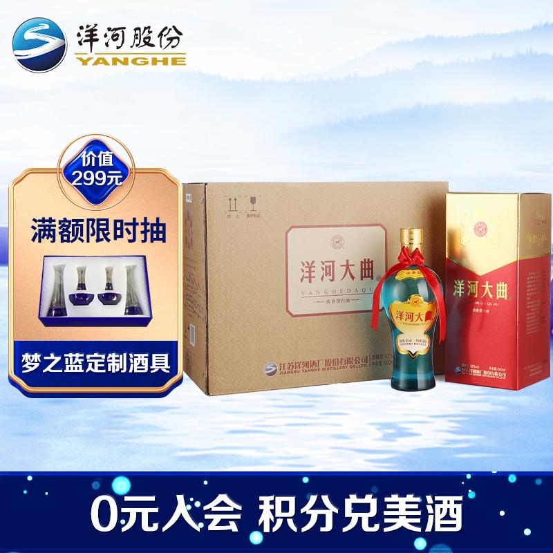 399洋河大曲新天蓝浓香型白酒42度500ml6瓶整箱装内含3个礼袋口感绵柔