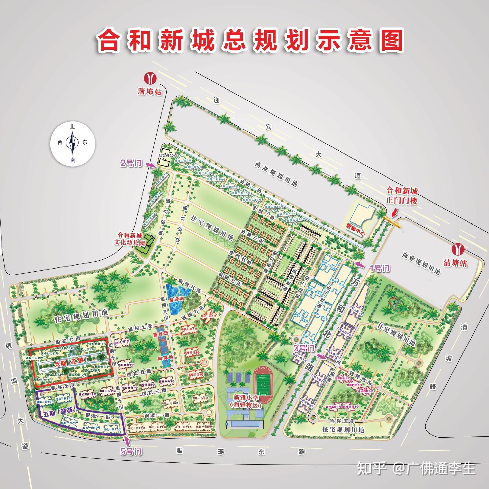 花都区合和新城购房补贴