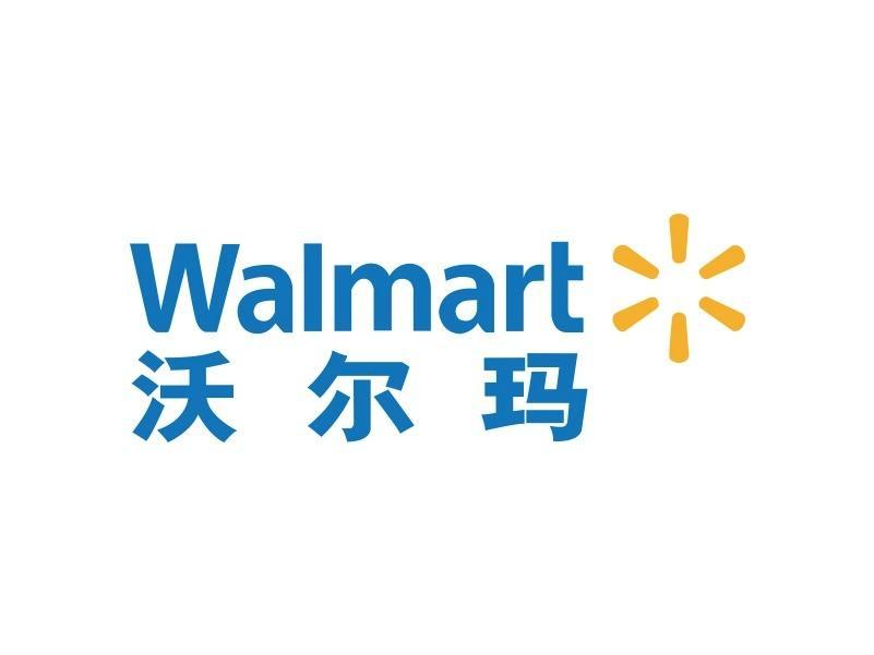 walmart webinar-沃尔玛免费线上研讨会邀请函