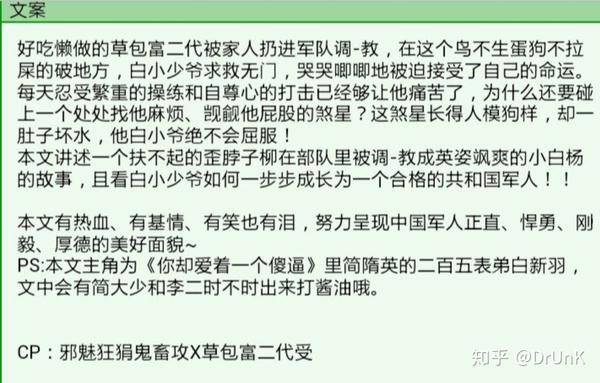 腹黑霸道攻俞风城x可爱傲娇受白新羽            (有简隋英和李玉友情