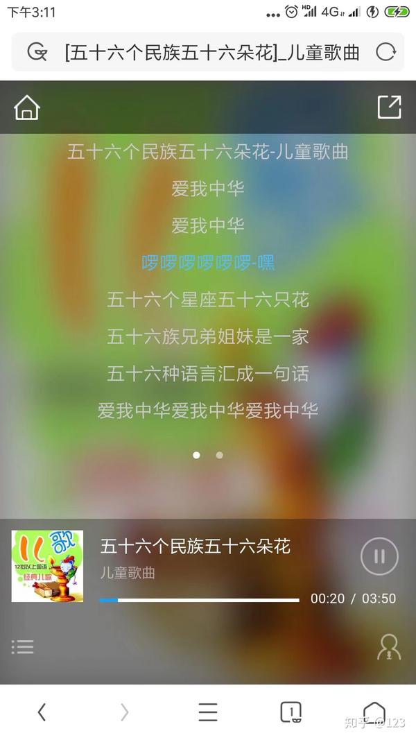 这是我搜到的,一个儿童歌曲,歌名就叫《五十六个 民族,五十六朵花》