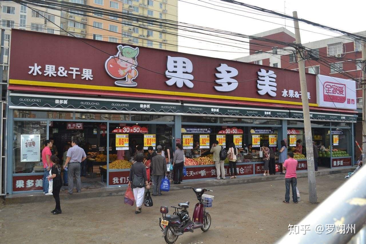 北京果多美水果超市计划2019年在上海开15家门店