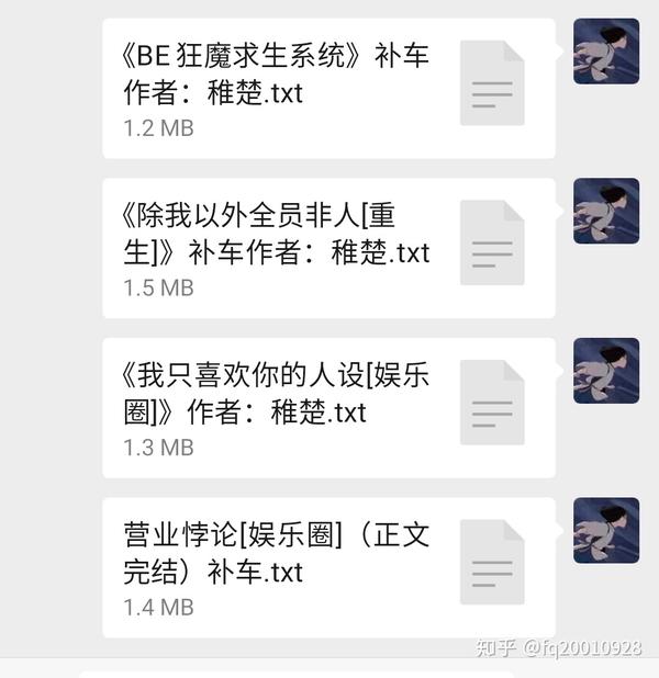 娱乐圈耽美小说我只喜欢你的人设稚楚合集