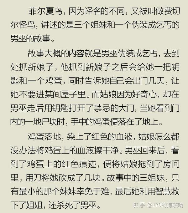 小时候听过的哪些童话故事长大后有了不同的领悟?