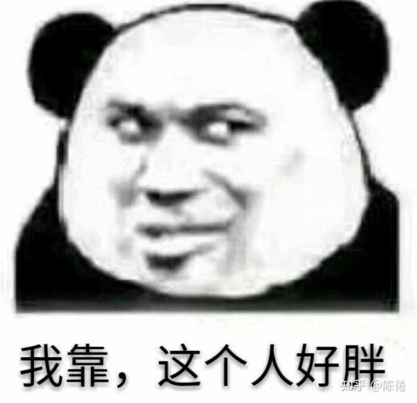 你最常用哪些有意思的表情包?