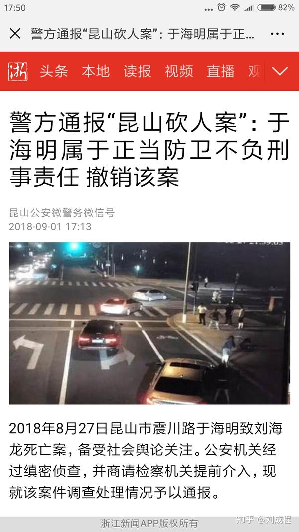 如何看待昆山震川路龙哥砍人被反杀事件?被砍男子行为算正当防卫吗?