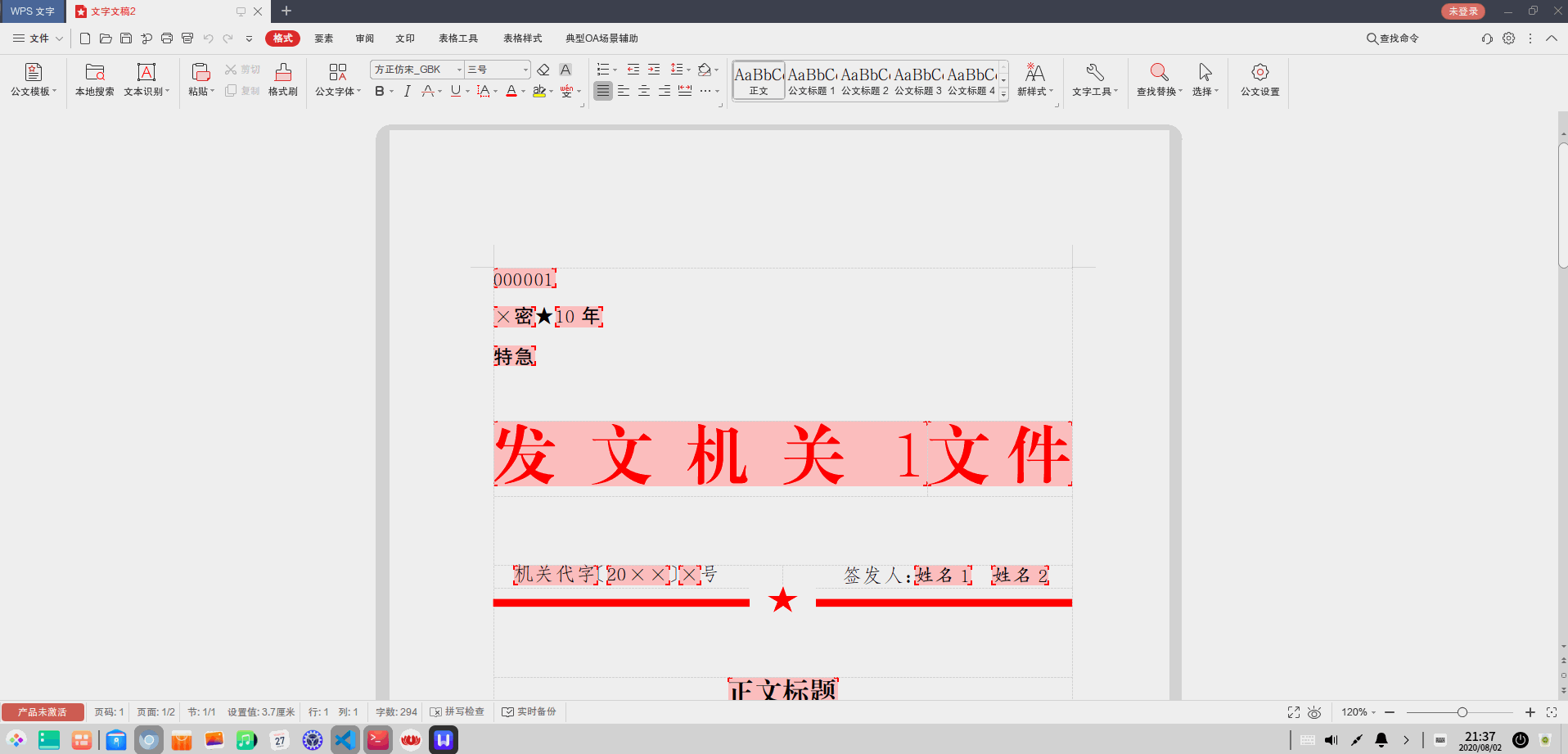 2. 本地文件全文检索和内容拆分
