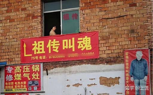 民间秘术祖传叫魂到底有多邪门