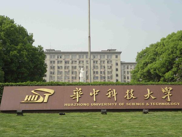 2021年华中科技大学计算机学院考研指南