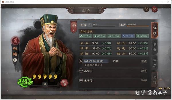 武将馆|功勋克举,托孤之臣——张昭【三国志战略版】