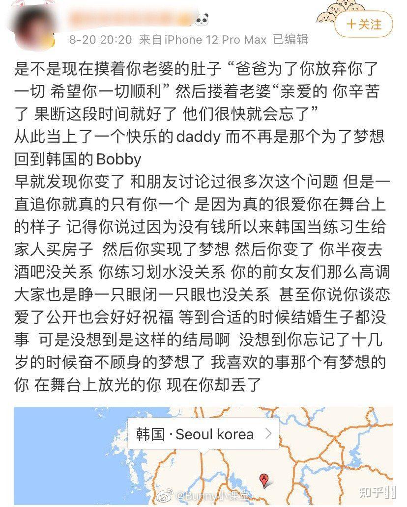 如何看待ikon bobby宣布结婚,9月将成为爸爸?