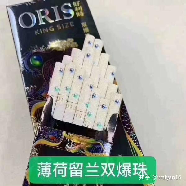 外烟爆珠系列种类繁多,要选择一款口粮,一套爆珠散拼搞定.