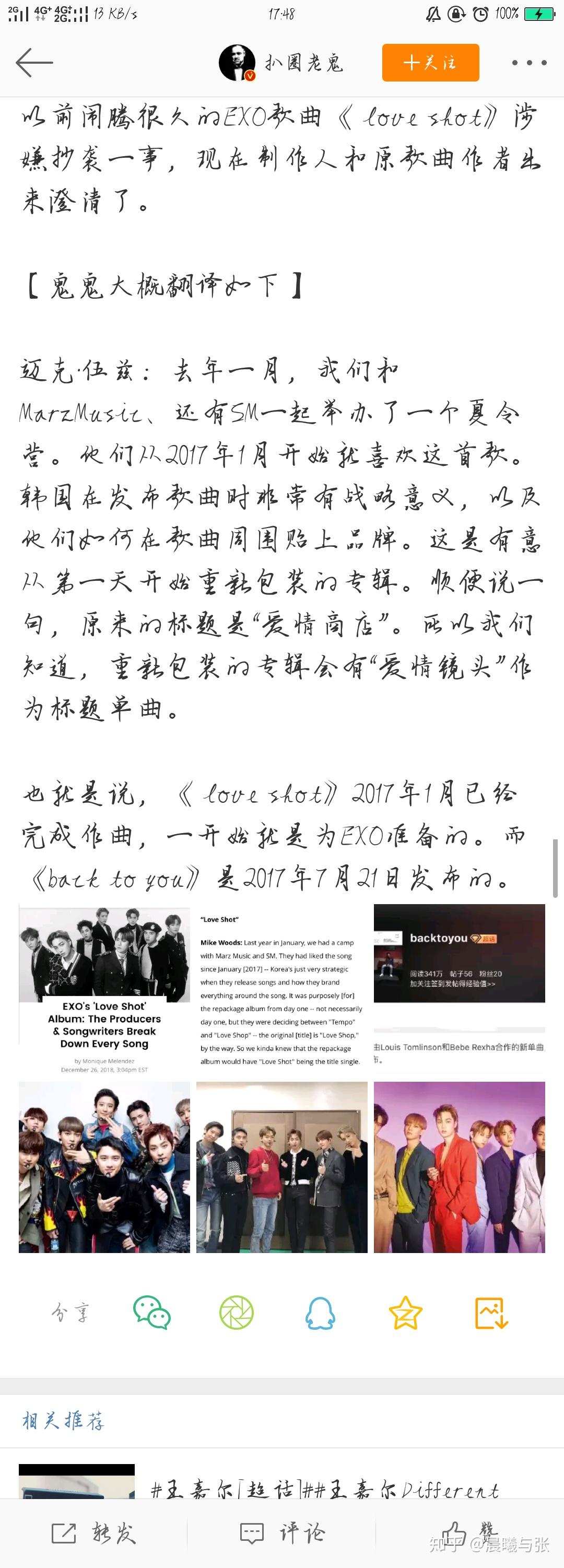 exo love shot数字简谱,loveshot数字简谱 如何看待exo新歌loveshot疑似抄袭backtoyou