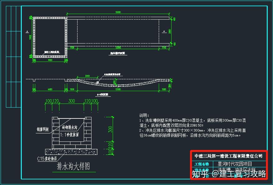 今天给大家分享中建工地标准施工cad图纸大全,包括工地大门,洗车槽