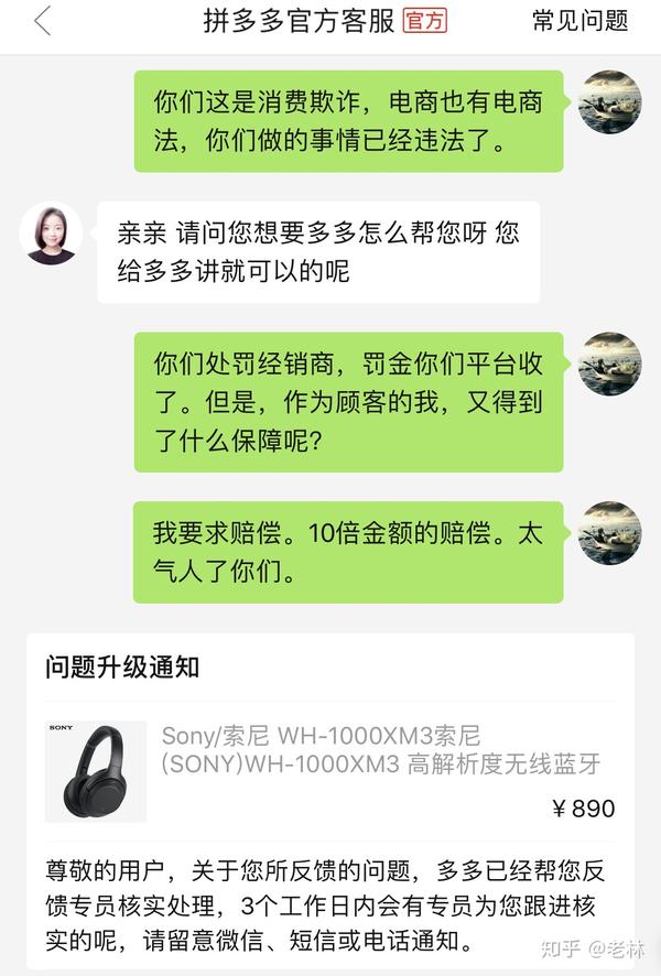 拼多多到货短信通知