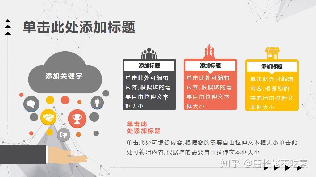 ppt模板-象刀ppt比例:16:9格式:pptx页数:25页灰色点线奔跑人物背景