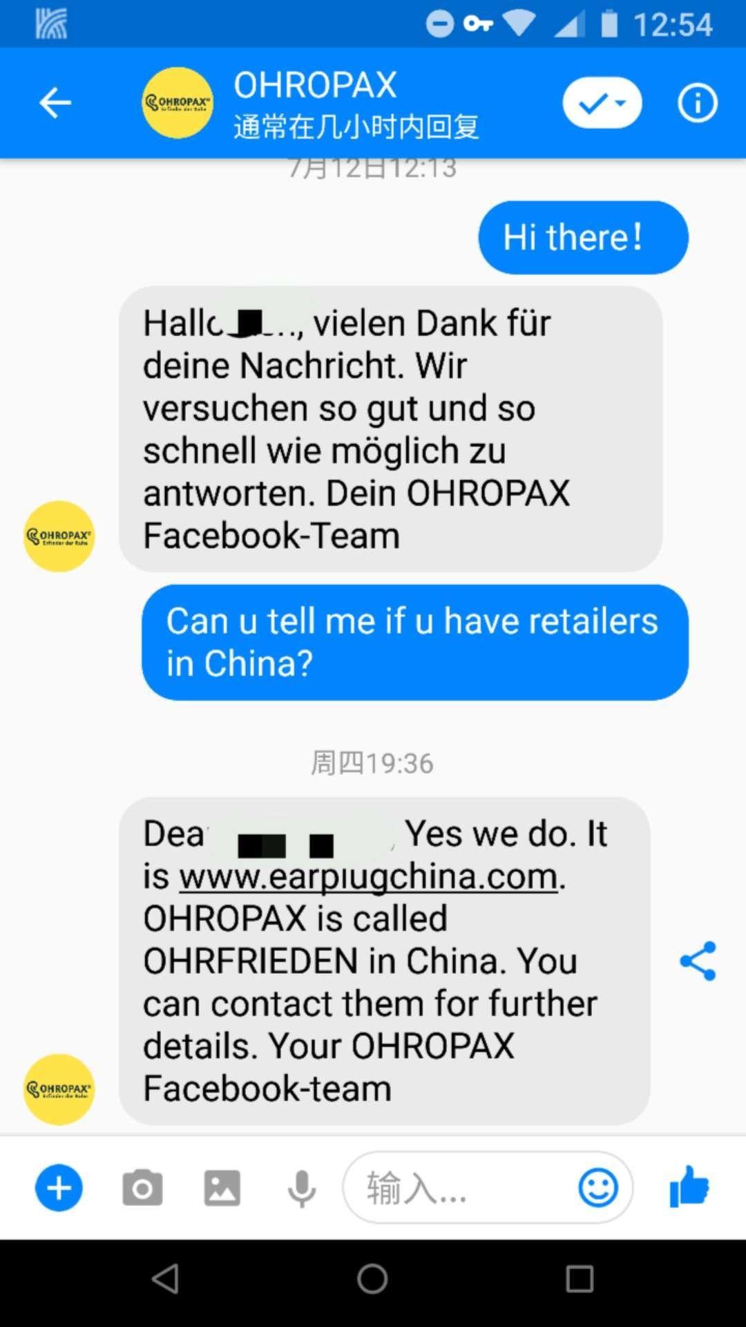 ohrfrieden和ohropax两款耳塞哪一款是真品