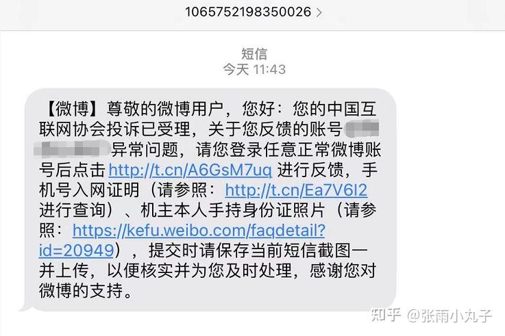 收到有赞的短信怎么回事