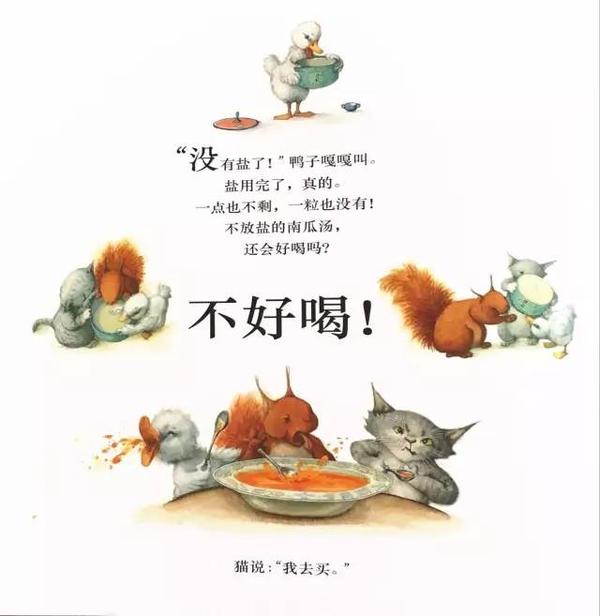教导孩子如何化解朋友间的矛盾和安全回家的绘本《胡椒南瓜汤》
