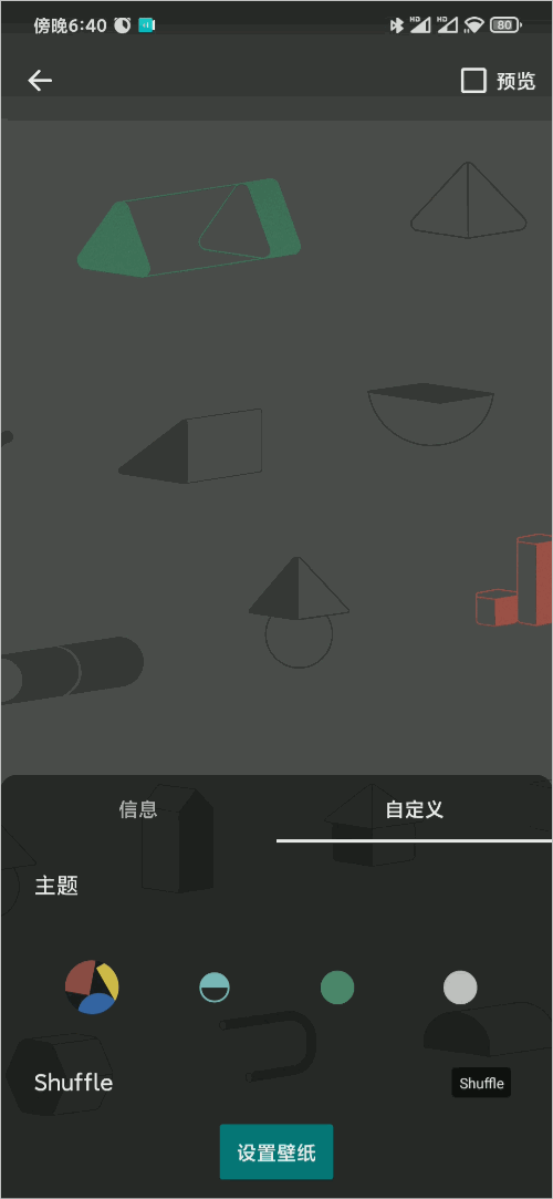 羡慕miui 12 超级壁纸?谷歌动态壁纸也很酷