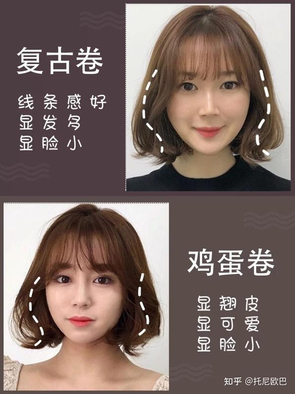 短发烫发发型2021,时尚有个性,备受女生青眯
